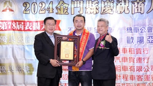 優良商號
