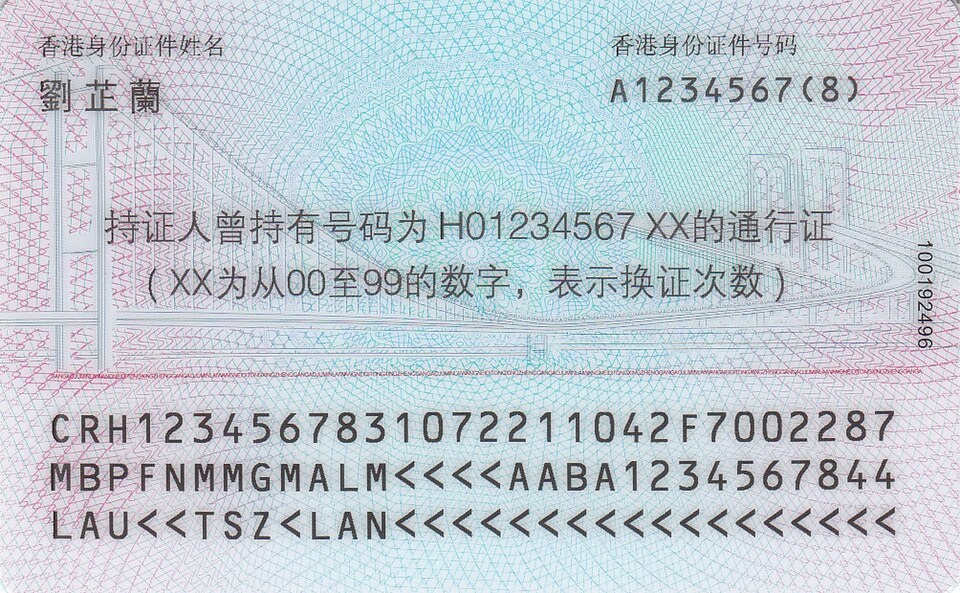 港澳居民來往內地通行證反面樣本