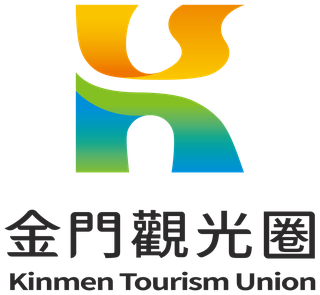 金門觀光圈遊程