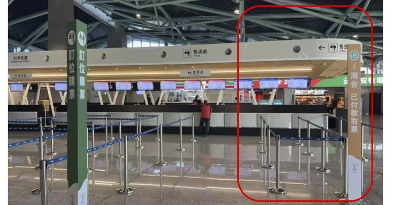 金門水頭碼頭 i海台已付款取票櫃台
